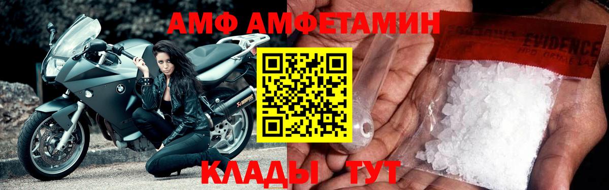Amphetamine Розовый Торжок