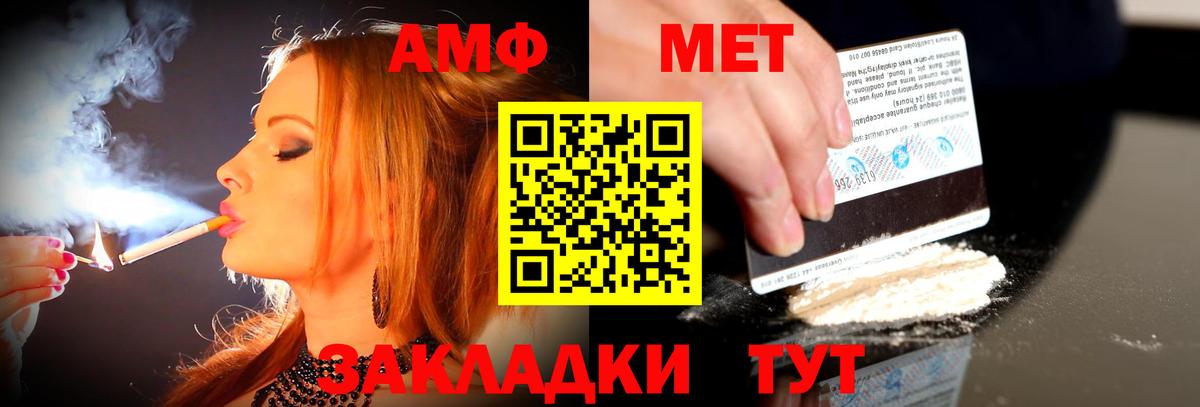 АМФЕТАМИН  Вход с VPN  Торжок  Amphetamine  Amphetamine VHQ 