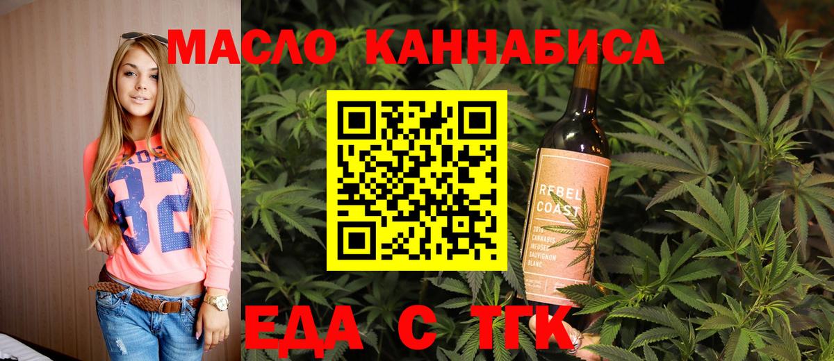 Торжок  Canna-Cookies марихуана  Вход с VPN 