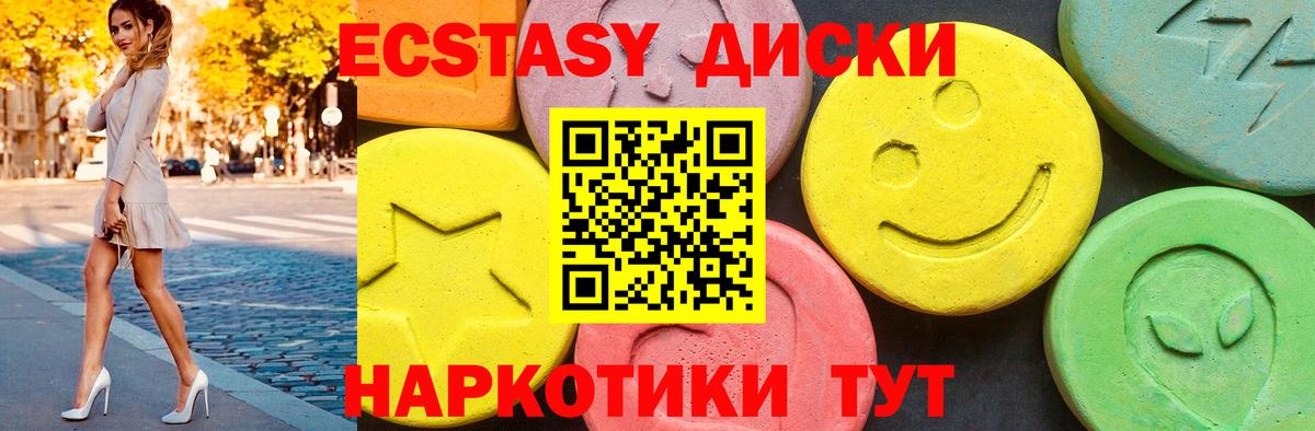Ecstasy 300 mg Торжок