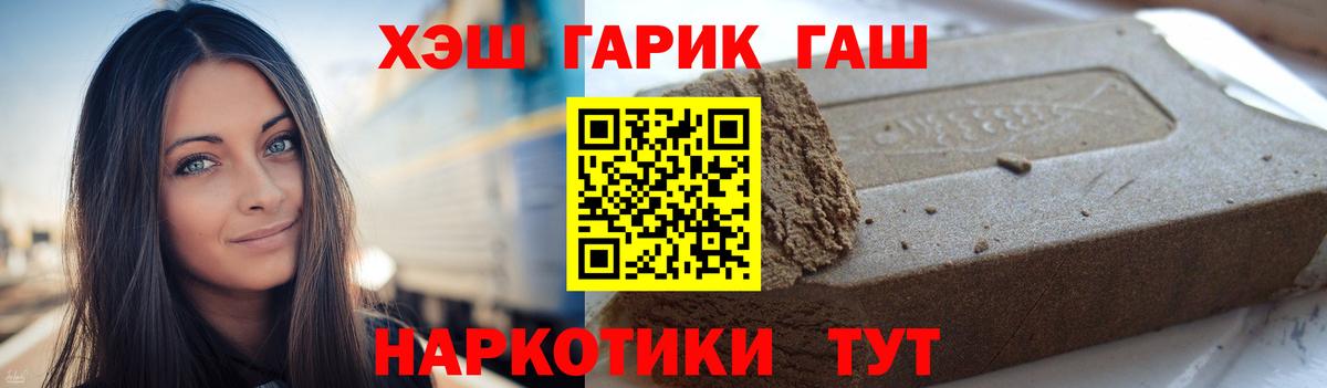 Торжок  ГАШИШ гашик  Вход с VPN  продажа наркотиков  ГАШИШ Cannabis 