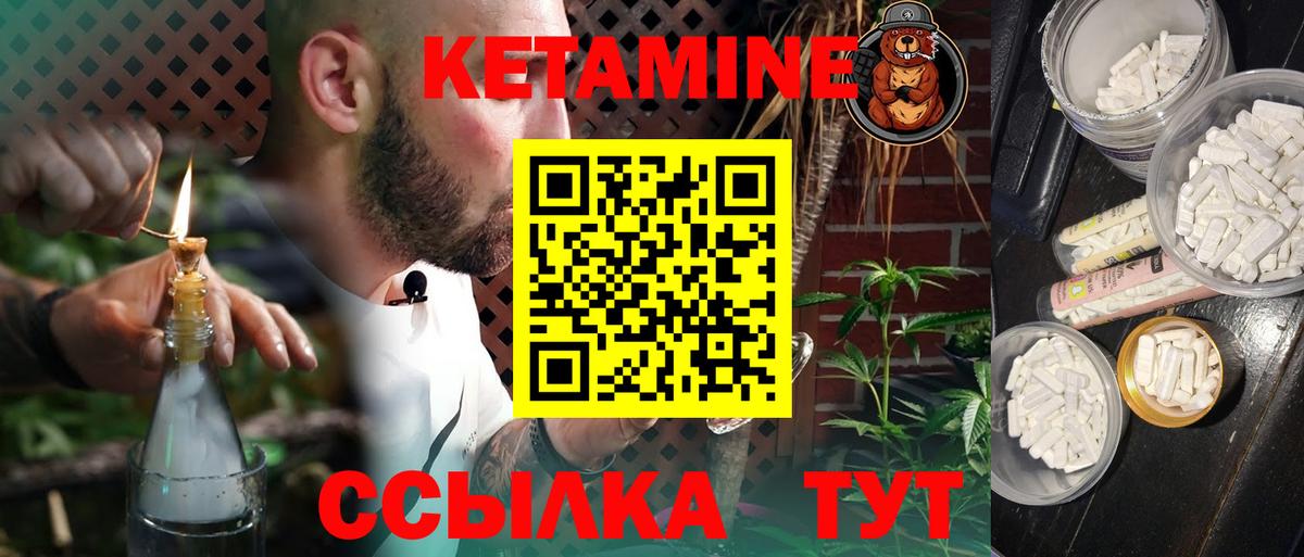 Кетамин VHQ  Кетамин VHQ  блэк спрут ONION  Вход с VPN  Торжок 