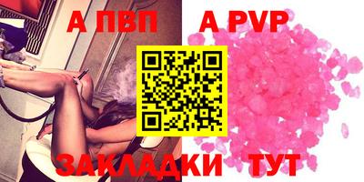 ALPHA-PVP Бузулук