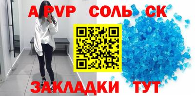ALPHA-PVP Бузулук