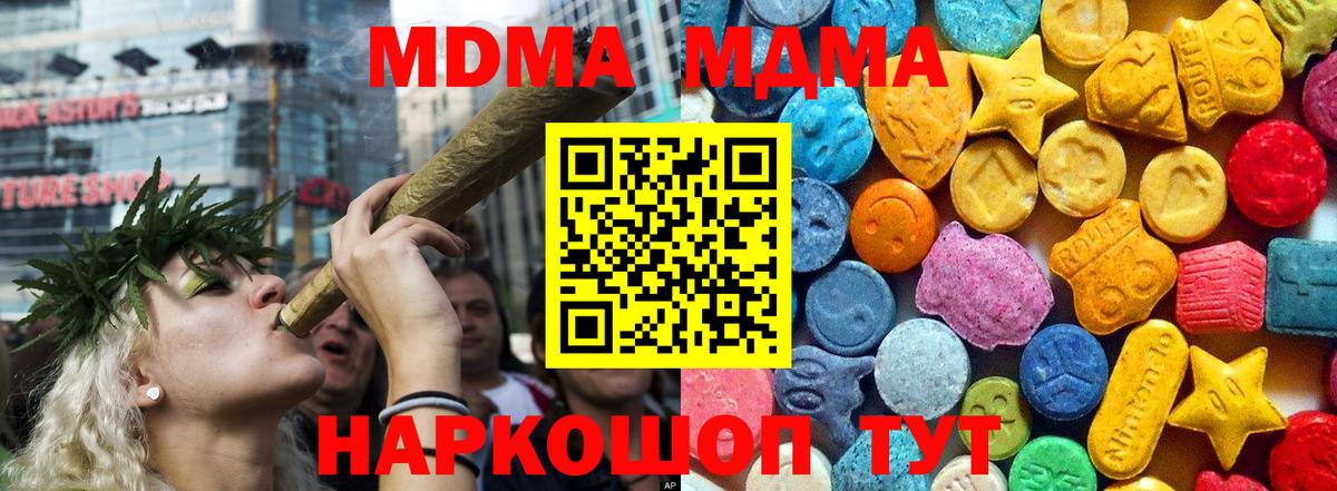 Торжок  МДМА молли  MDMA  Вход с VPN  MDMA кристаллы 