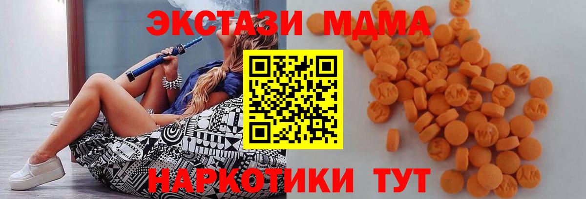 МДМА молли Торжок