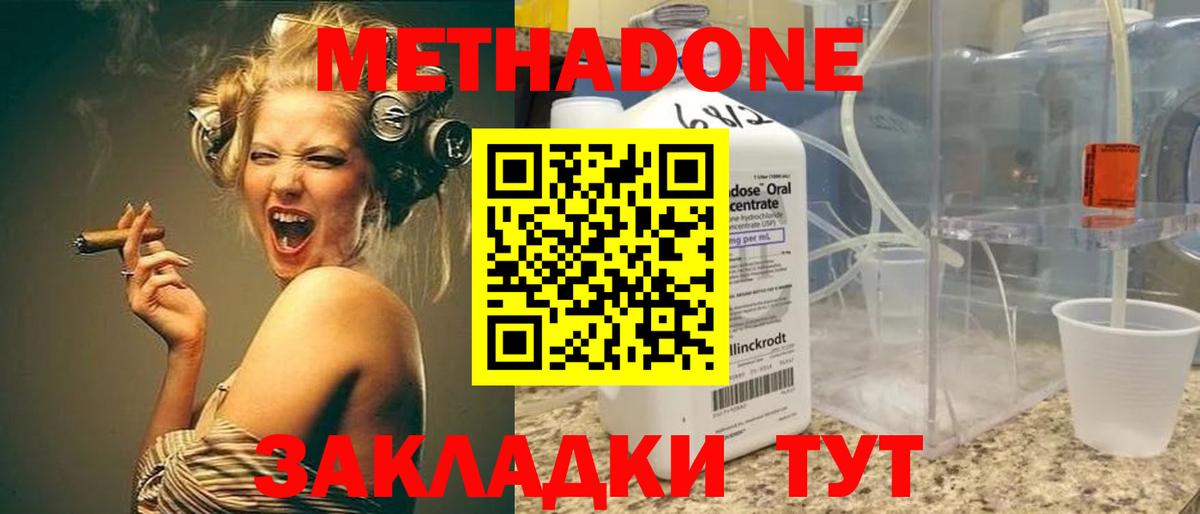 Метадон мёд  Метадон белоснежный  Торжок  shop телеграм  Вход с VPN 