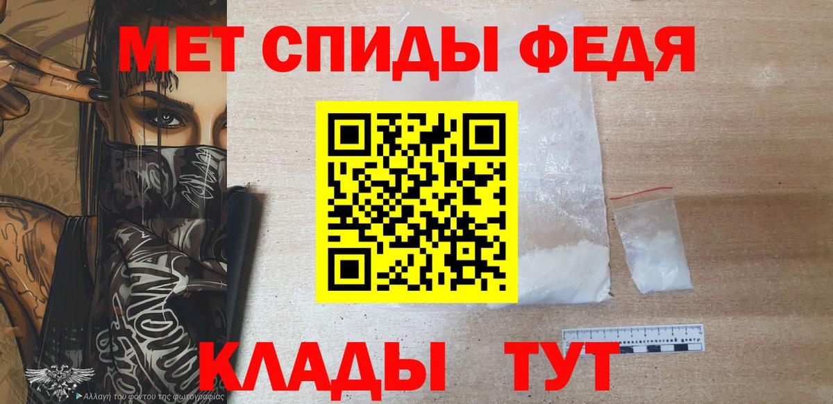 МЕТАМФЕТАМИН кристалл  МЕТАМФЕТАМИН кристалл  Торжок  Вход с VPN 