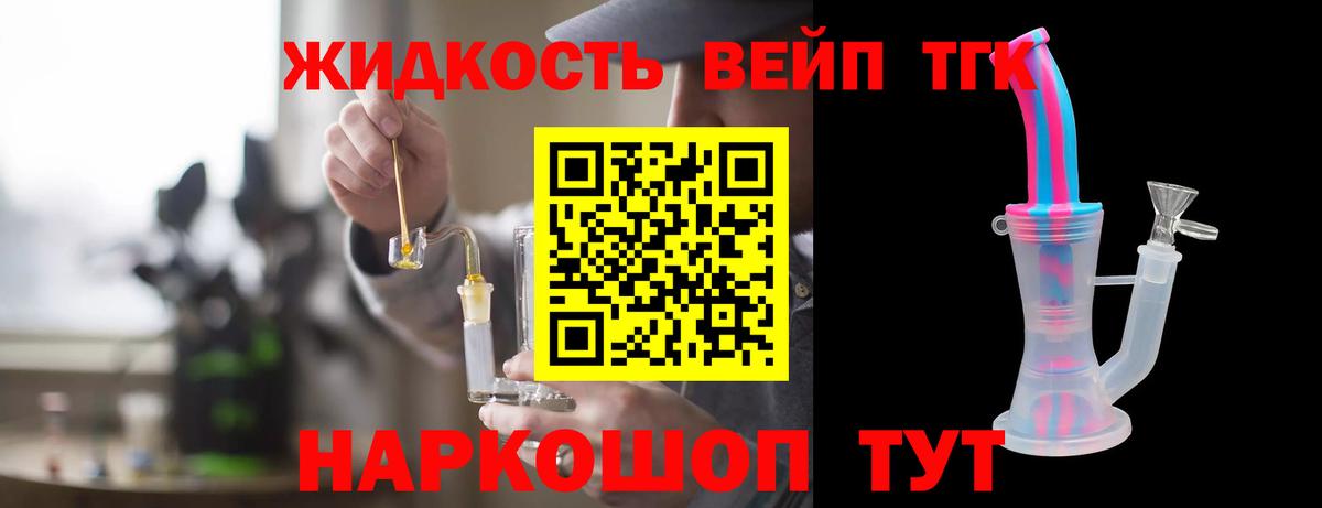 купить наркотик  Вход с VPN  Торжок  ТГК THC oil 